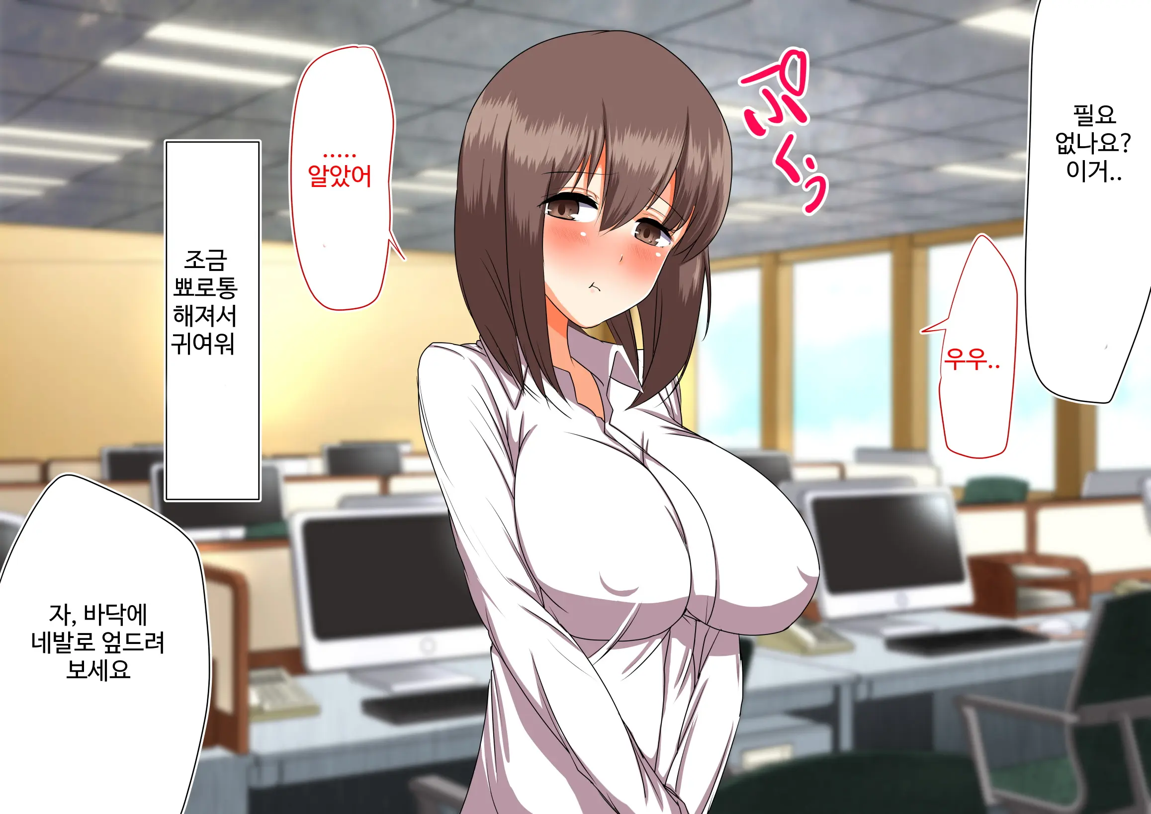 Daikigyou Honsha No Yami ~Jinsei O Kuruwaseru Tatta Ichimai No Keiyakusho~